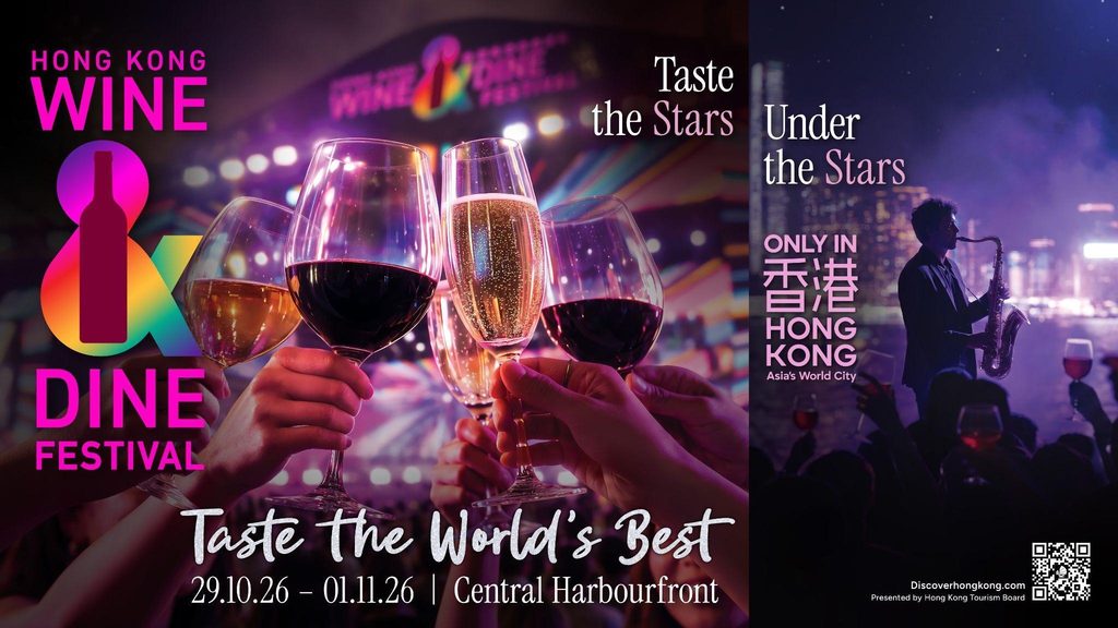 Taste the World&rsquo;s Best at the Hong Kong Wine & Dine Festival and Hong Kong Gourmet Month